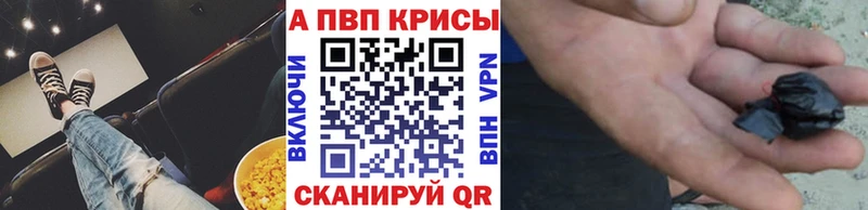 Альфа ПВП кристаллы  площадка клад  Сорск 