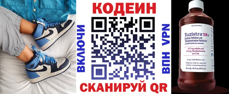 Кодеиновый сироп Lean напиток Lean (лин)  купить наркоту  блэк спрут вход  Сорск 