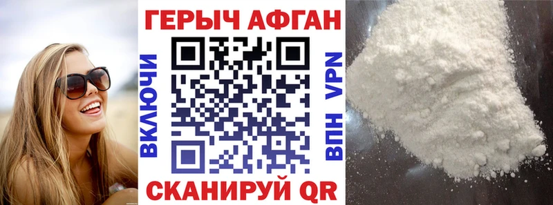 купить закладку Сорск ГЕРОИН белый