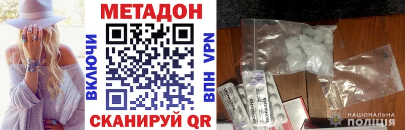 Метадон methadone  Сорск 
