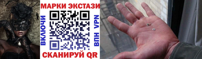 Марки 25I-NBOMe 1,5мг Сорск