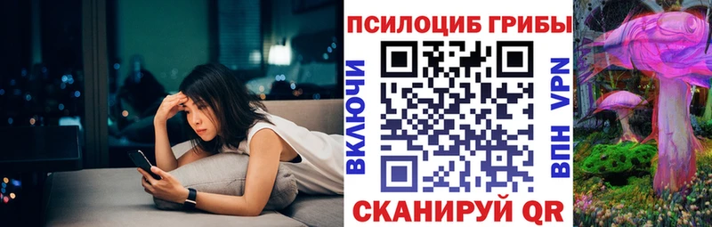 Псилоцибиновые грибы MAGIC MUSHROOMS  Сорск 